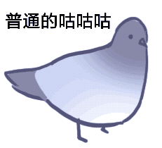 咕咕咕
