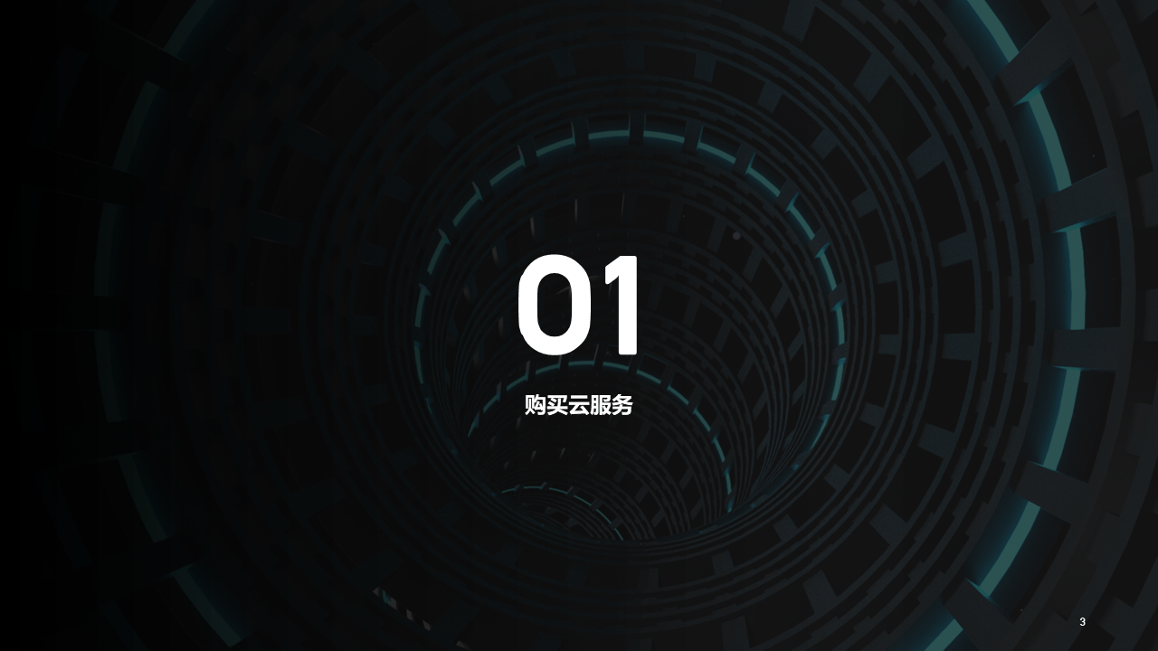 幻灯片3.PNG