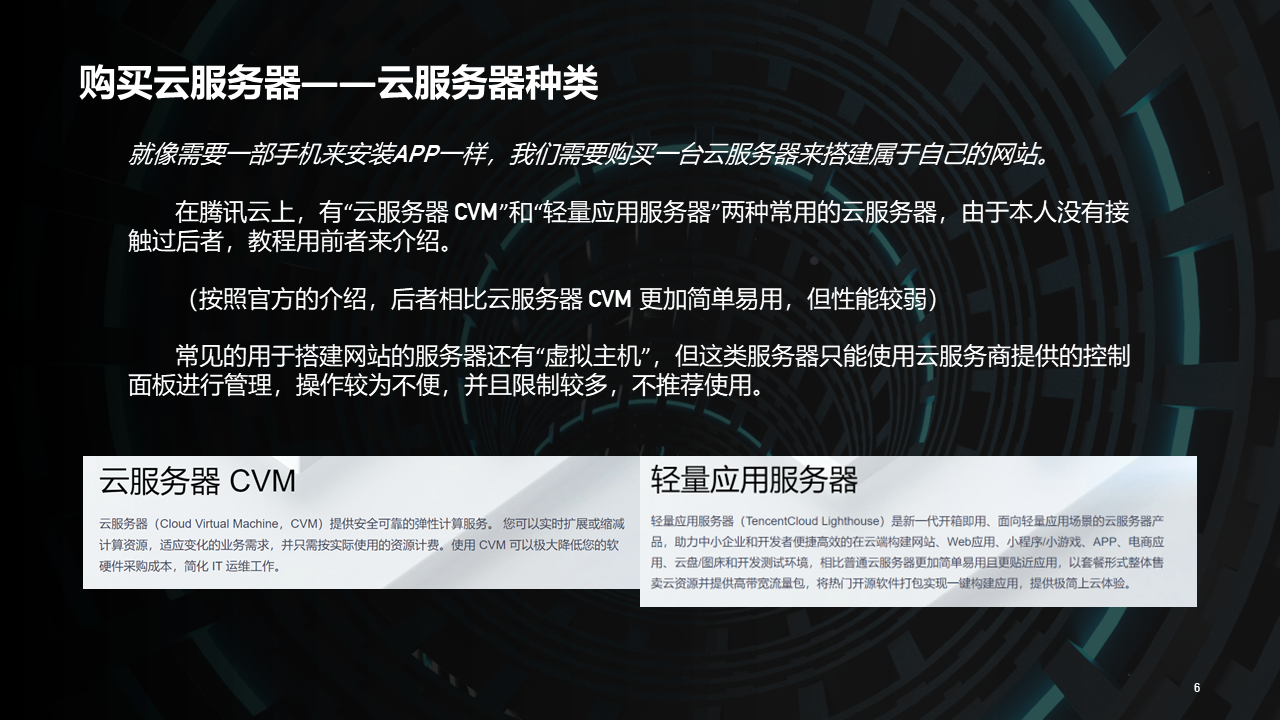 幻灯片6.PNG