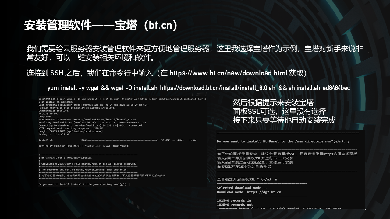 幻灯片15.PNG