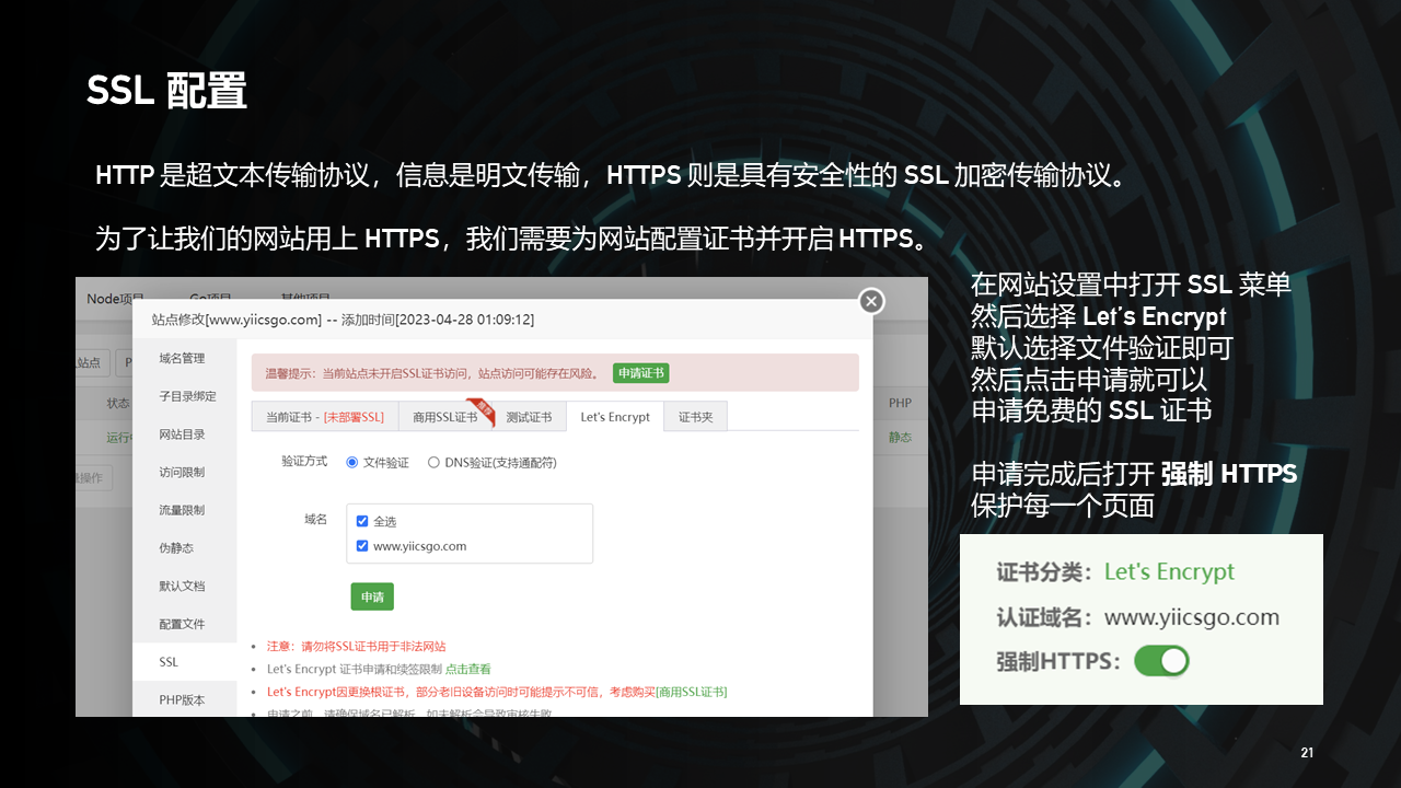 幻灯片21.PNG