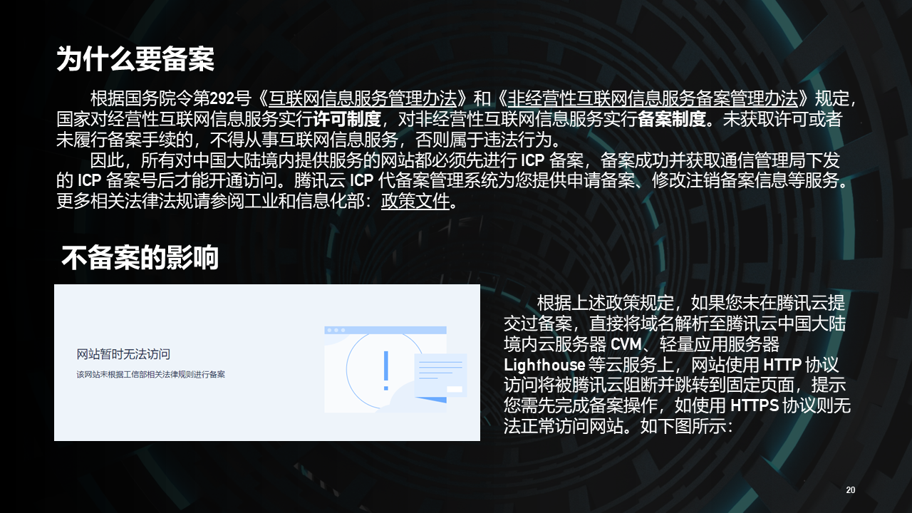 幻灯片20.PNG